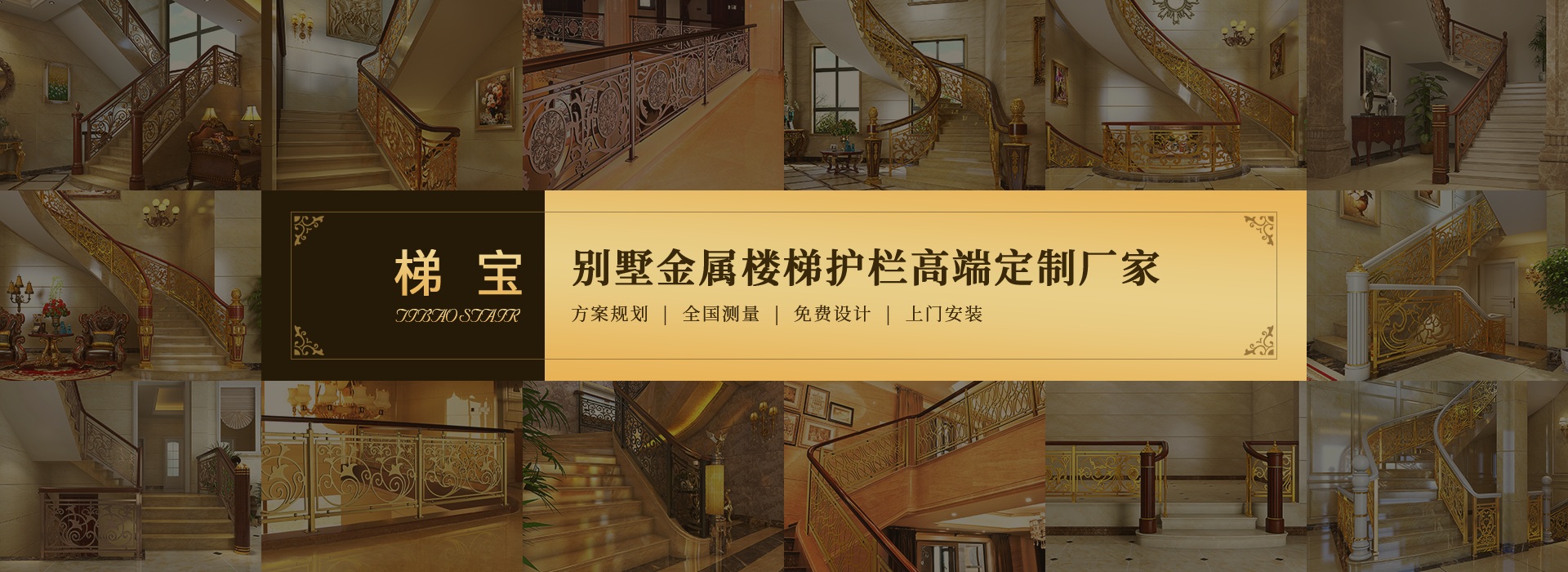 梯寶