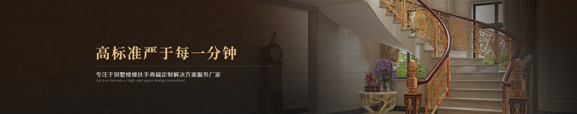 梯寶banner