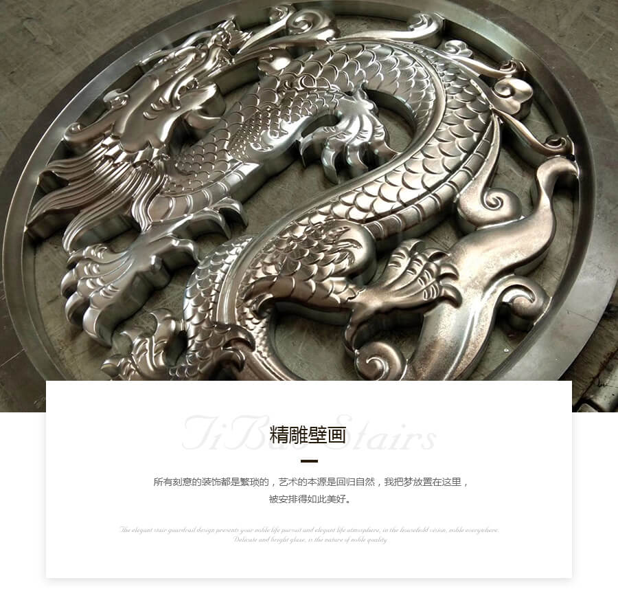 梯寶精雕壁畫