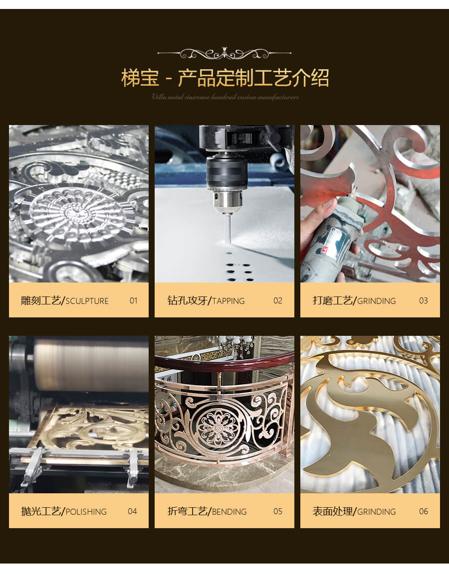 新中式輕奢系列樓梯護欄