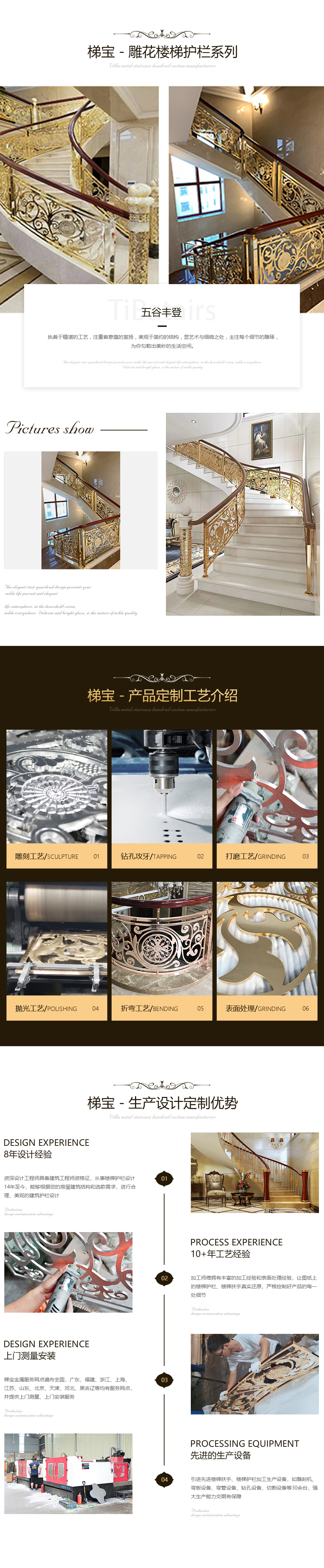 雕花樓梯護(hù)欄系列-五谷豐登