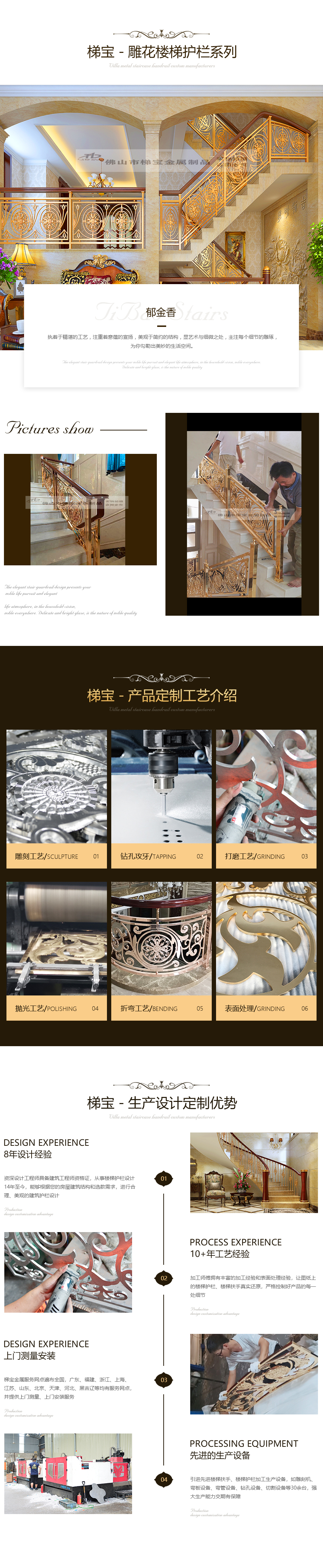 雕花樓梯護(hù)欄系列-郁金香